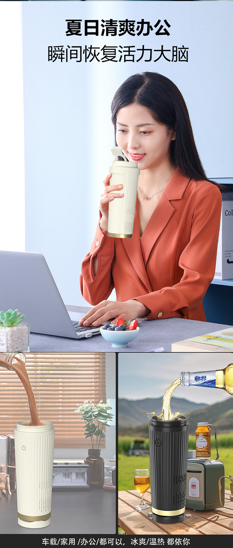 Cross-Border New Product: Car-Mounted Office Cooling and Heating Cup, Rapid Cooling Car Refrigerator, Portable Smart Cooling Cup