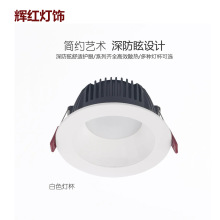 90mm开孔10-12W压铸筒灯外壳套件 3.5寸精致反光杯款工程照明灯具