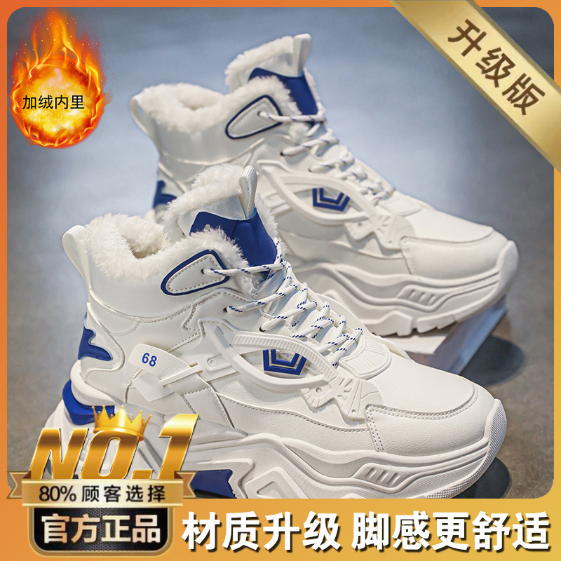 White and blue/high cost performance [plus velvet upgrade]