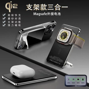 New Magsafe External Battery with Stand Qi2 Wireless Magnetic Power Bank Ultra-Thin Mobile Power Dual Pop-Up Window