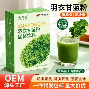 抖音爆品羽衣甘蓝冰粉冻干膳食青汁便携装蔬菜麦草厂家60g/盒