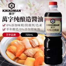 �f���u�������fkikkoman������u����ʽ�����˾�������720ml