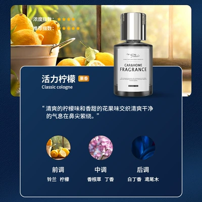 Light fragrance without fire aromatherapy Car Perfume Aromatherapy - meizu-160ml-vibrant-lemon