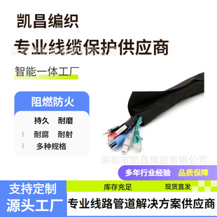 Nylon Velcro Textile Sleeve, Oil-Resistant, Corrosion-Resistant, New Energy Vehicle Wiring Harness Protection Sleeve, Mesh Tube, Wear-Resistant, Flame-Retardant