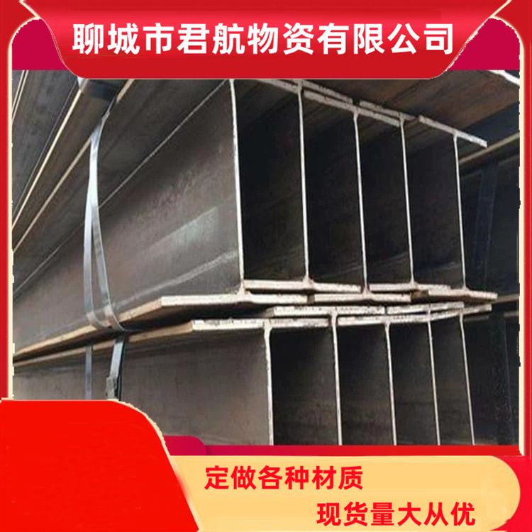 热轧H型钢莱钢Q235B-Q345BH型钢高频焊接非标H型钢镀锌定尺加工