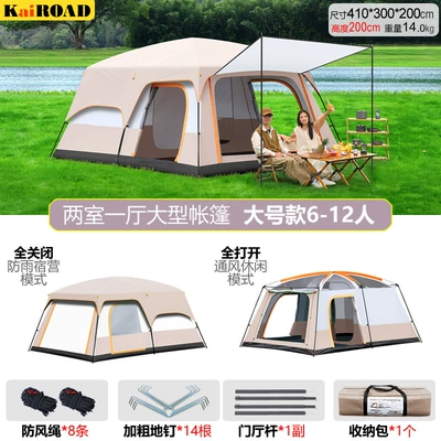 Avtomobil dam çadırları: Rain-Proof, Suitable for Park Picnics - 2-bedrooms-and-1-living-room-large-size-6-12-people-cloud-gray-tent-sold-separately