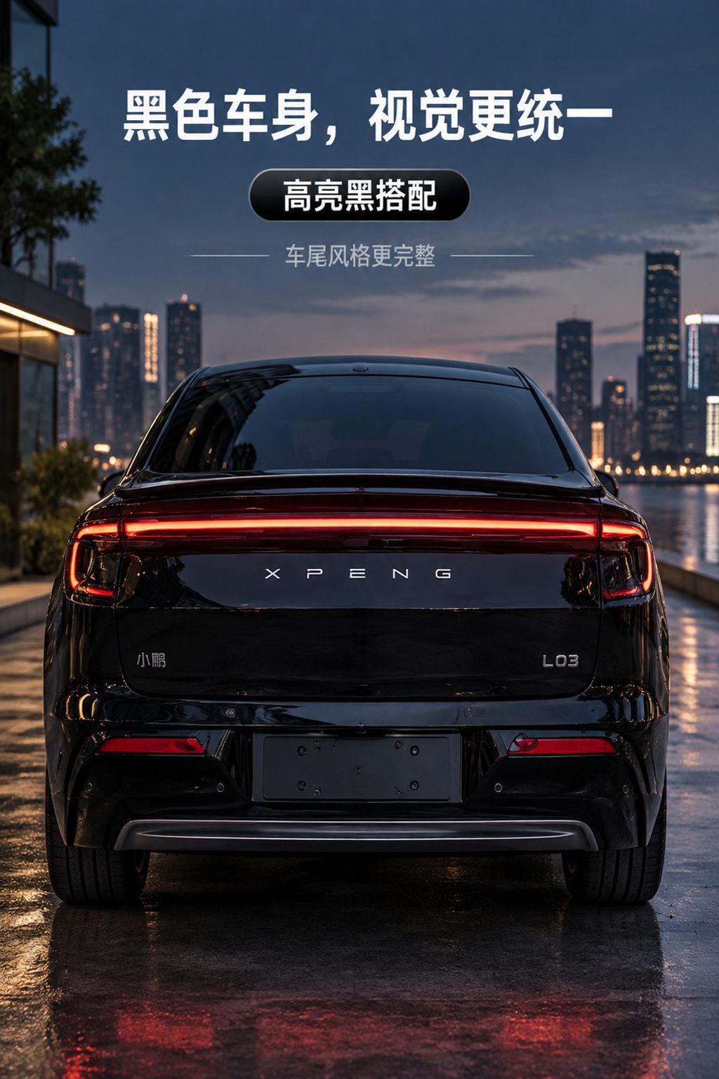 Suitable for the Xpeng L03, this is an aftermarket tail wing, a sporty-style roof spoiler, and an exterior trim accessory