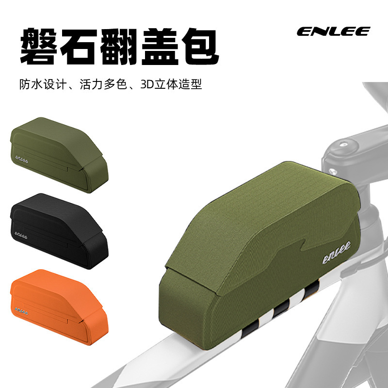 ENLEE自行公路车上管包磁吸翻盖 山地车前梁包防水马鞍包骑行装备|undefined