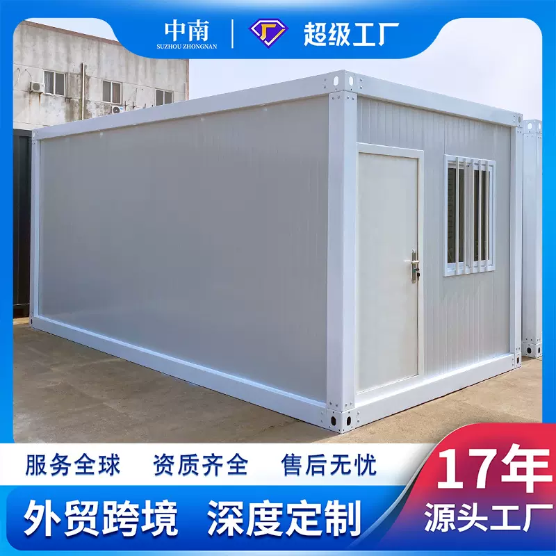 集装箱移动房快拼打包箱房简易集装箱板房组合房屋住人活动板房