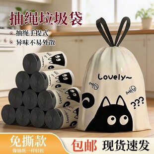 加厚家用垃圾袋