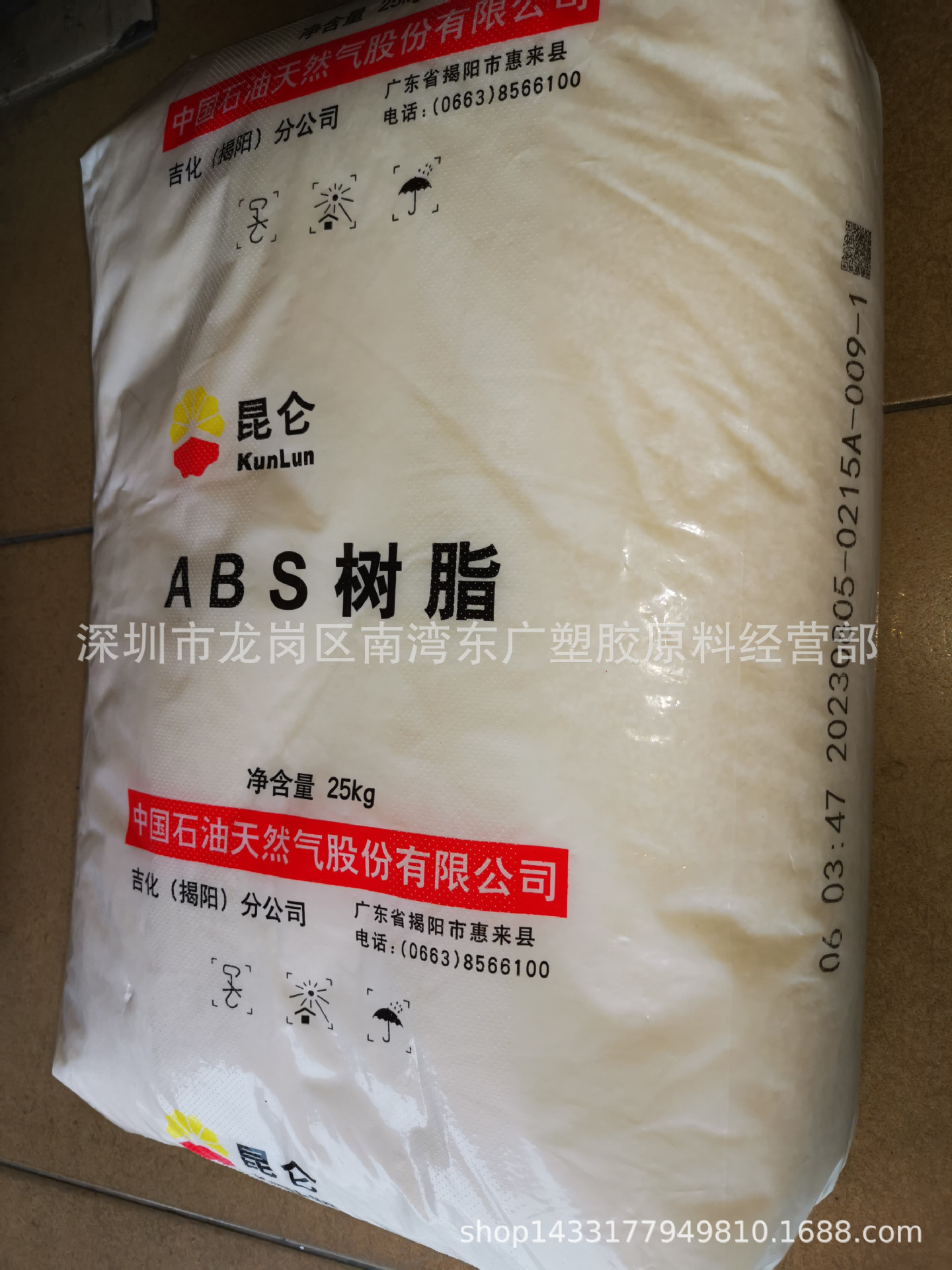 ABS 中石油吉化揭阳0215A注塑高抗冲电子汽车部件器皿