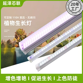 植物生长灯;其他线材