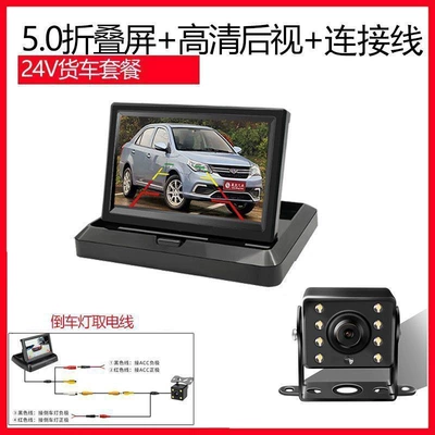 Car display, 7inch 5inch Universal Hd - 5-inch-folding-mid-bus-10m-wiring