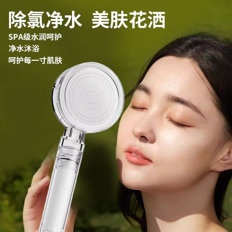 Cross-Border Pressurized Filtered Shower Head Acrylic Household Dual Chlorine Removal and Antibacterial Water Purification Shower Head
