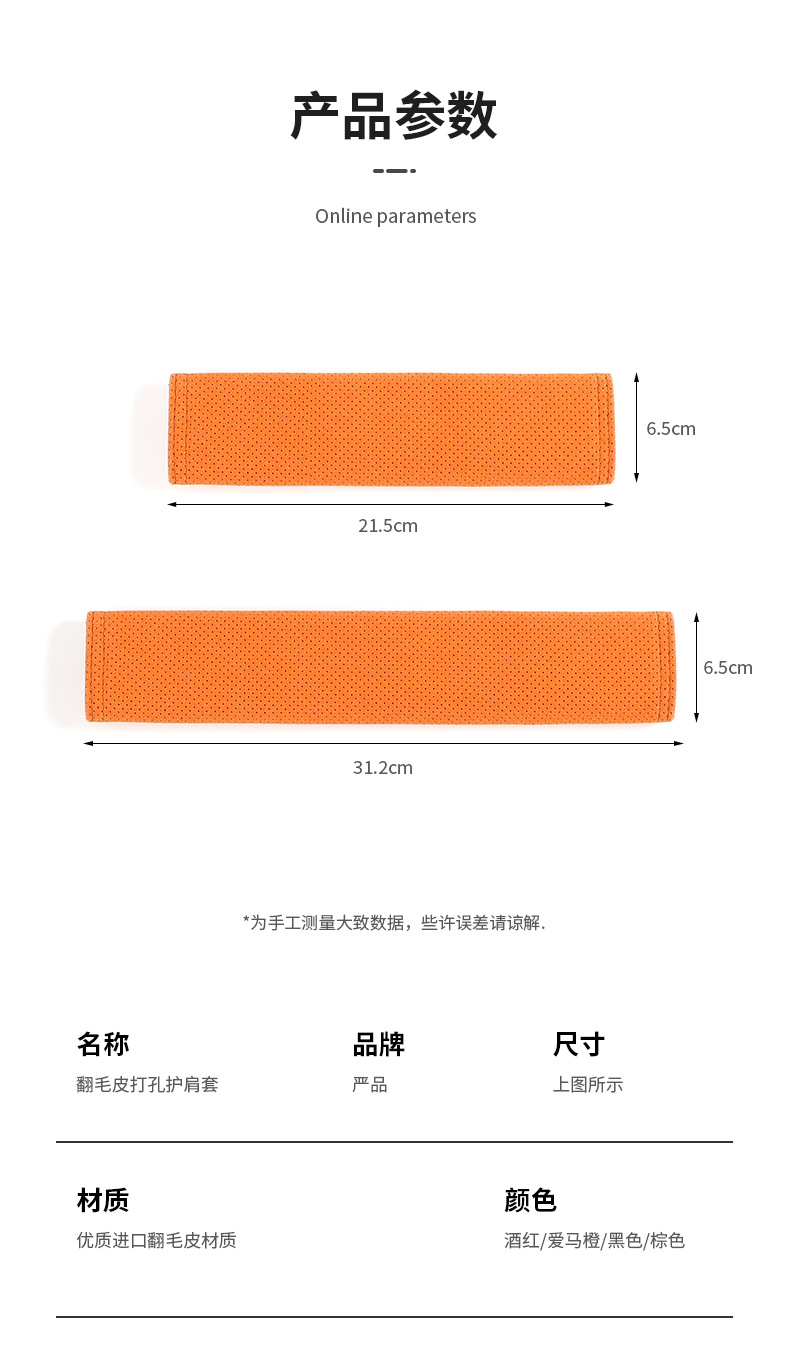 Special border M7 M5 M9 lengthened safety belt shoulder strap suede breathable safety belt protective cover Interior