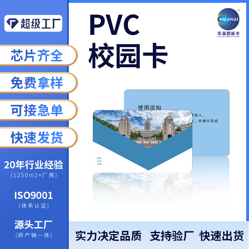 工厂供应国产C50 M1芯片卡 IC智能卡复旦F08印刷卡门禁卡