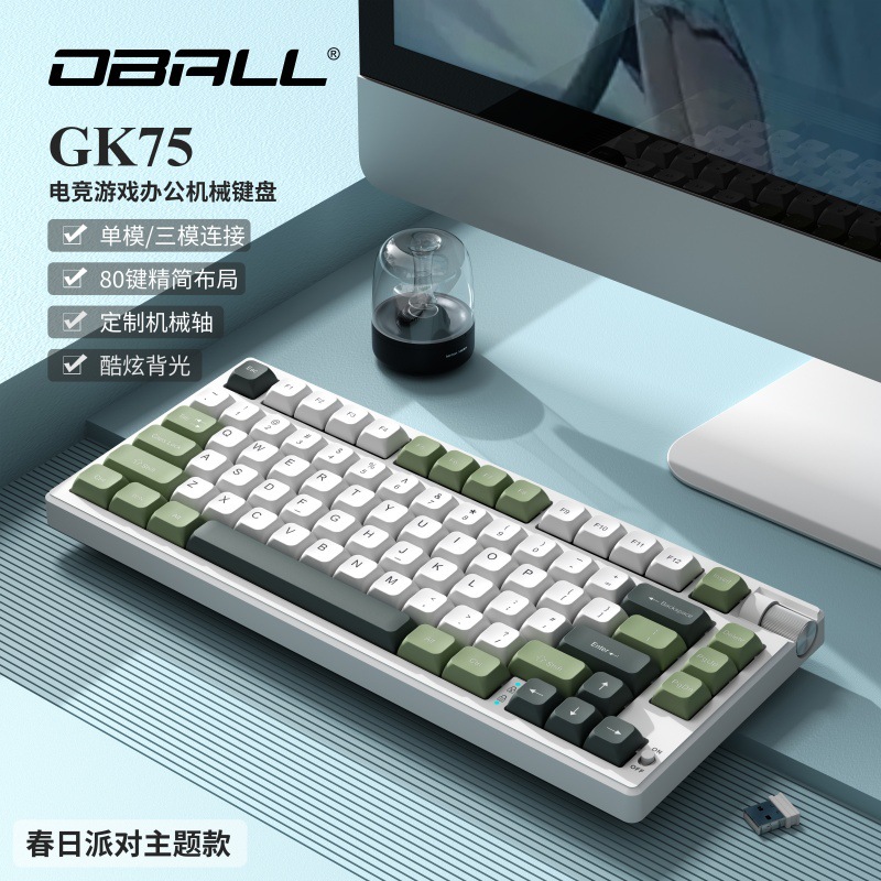 Dragon Ball Gk75 Three-Mode Mechanical Keyboard Wireless Bluetooth Portable Gaming High-Performance Office Blue Switch Co-Branded Model