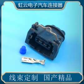 DJ703113A-3.5-21汽车线束连接器插头 3孔3芯车用接插件 09440303