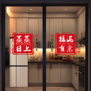 Year of the Snake New Year Window 2025 New Kitchen Glass Door Stickers Window Stickers Spring Festival New Year Decoration Electrostatic Stickers