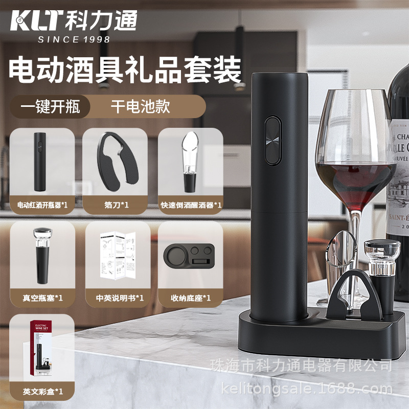 Juego de vino de lujo en caja de regalo 5 en 1, abridor eléctrico de botellas de vino con accesorios, en stock de fábrica