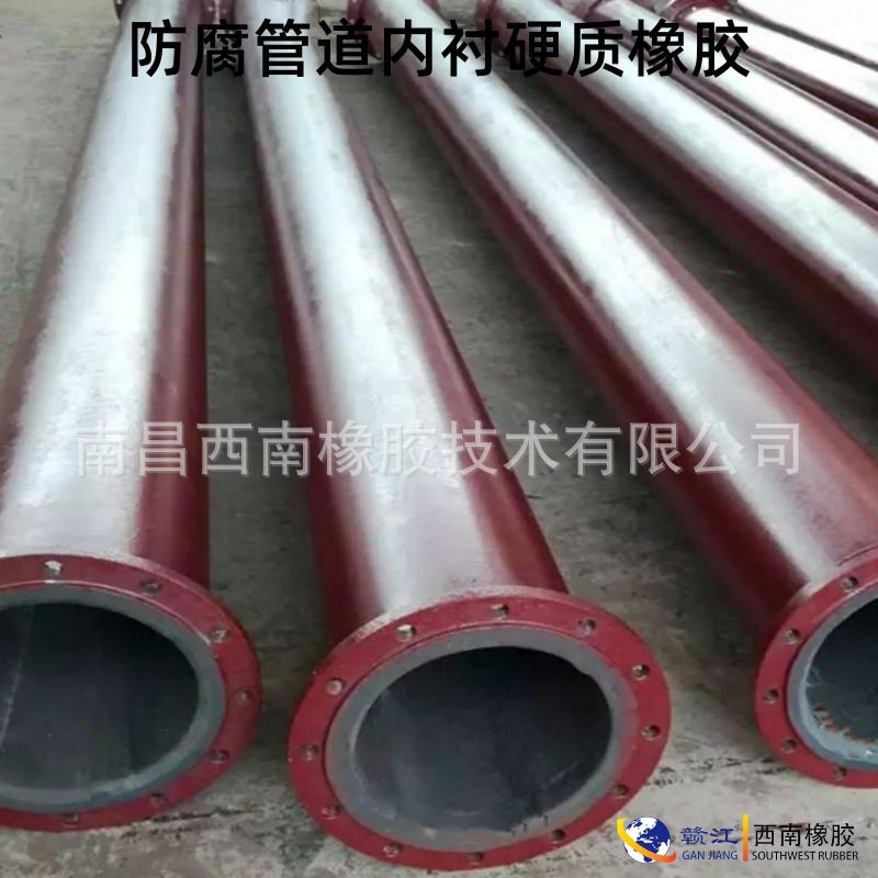 防腐设备管道橡胶衬里 热硫化硬质橡胶衬里 耐磨防腐脱硫橡胶工程