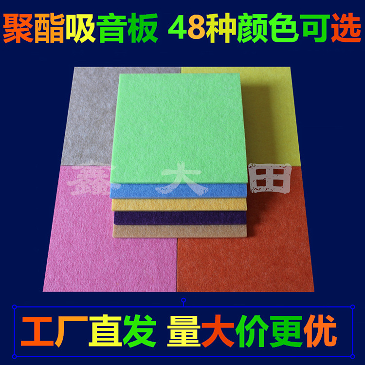Polyester Fiber Sound-Absorbing Panels Manufacturer Wall Decoration Materials Kty Cinema Soundproof Panels Interior Decoration Felt Panels Polyester Fiber Sound-Absorbing Panels Manufacturer Wall Decoration Materials Kty Cinema Soundproof Panels Interior Decoration Felt Panels