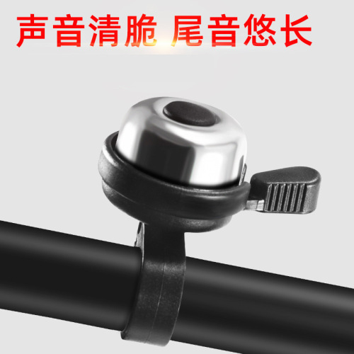Bicycle bell super loud mountain bike bicycle bell old-fashioned bell horn children's warning bell riding accessories