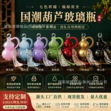 景区爆款彩色葫芦瓶古风特色旅游纪念品装酒壶装水容器地摊货源批