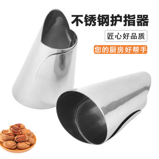 Armor Guard Chestnut Cutter Hand Guard Nut Peeler Armor Guard Stainless Steel Finger Cover Armor Cover in stock