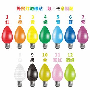 Cross-Border Christmas Light Bulb Reflective Magnet Car Refrigerator Garage Reflective Light Bulb Magnet Free Drawing Proofing