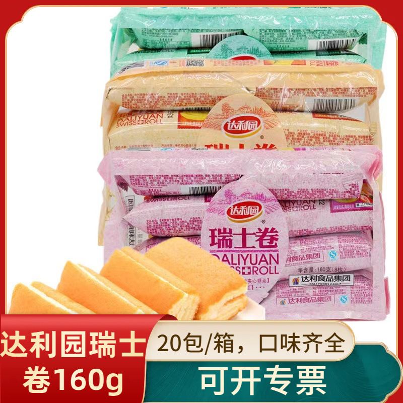 达利园瑞士卷160g8枚装西式点心草莓味香蕉味香橙味早餐食品糕点