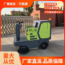 駕駛式商用電動掃地機 小型道路電動清掃車 高壓沖洗掃地機