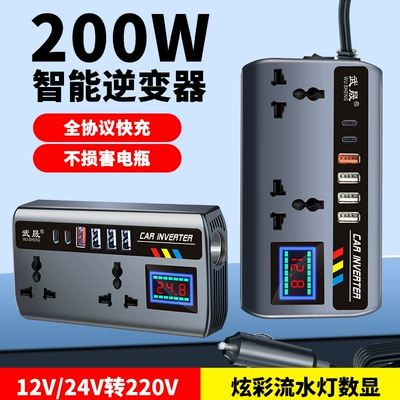 Car Inverter Converter 12V24V to 220V High Power Truck Car Charger Transformer Power Socket