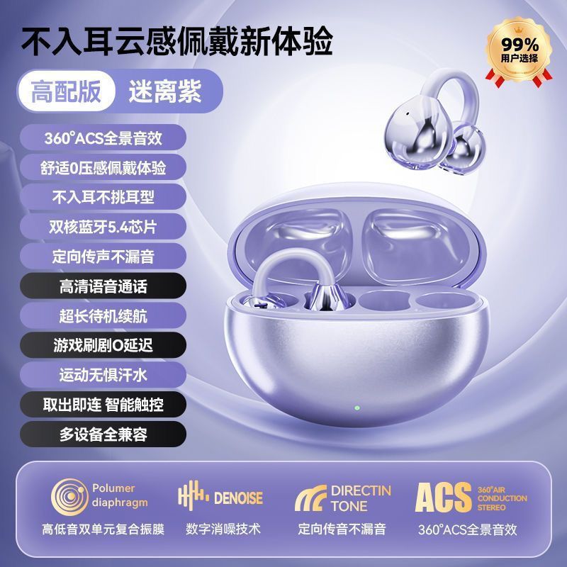 华强北FreeClip耳夹式蓝牙耳机开放不入耳顶配耳机适用某为iOS手|undefined