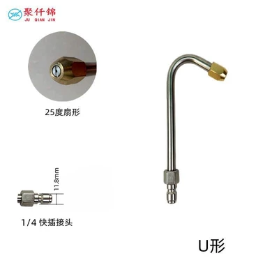 High-Pressure Washer Car Wash Stainless Steel Extension Rod 1/4 Quick Connector Bent Rod Fan-Shaped Air Conditioning Rod Spray Gun Water Gun (High pressure car wash water gun) - 030-water-outlet-10mm-u-shaped-about-15cm-long