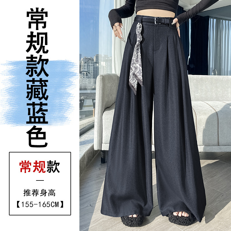 藏青色丝巾腰带阔腿西装裤女秋季新款高腰垂感宽松休闲拖地大甩裤|undefined