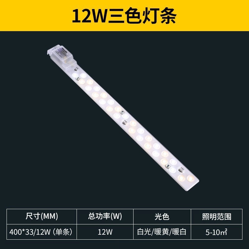 스트립모듈 12W 3색조명_기타_기타