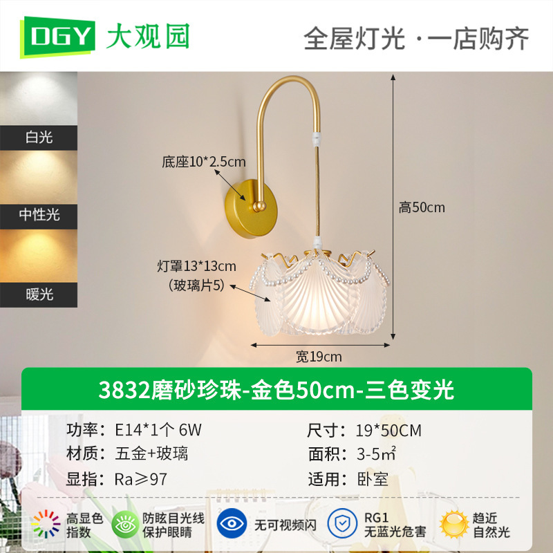 Luz francesa de lujo lámpara de pared de pluma de vidrio conchas dormitorio cabecera de cama sala de estar lámpara de pared de fondo lámpara de pared de pasillo lámpara de pared 485L