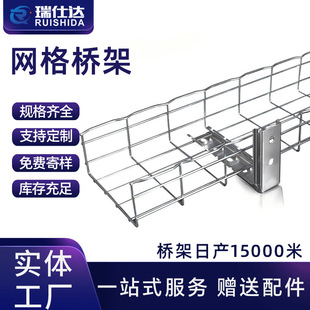 Grid cable bridge galvanized stainless steel aluminum alloy fireproof cooling room network wiring trunking