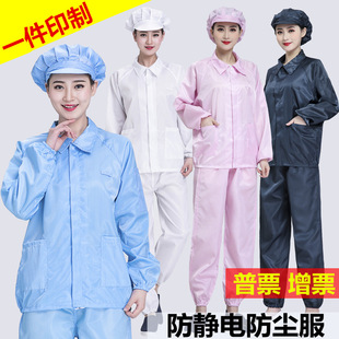 Dust-Free Clothing Split Blue and White Protective Clothing Short Electrostatic Clothing Men's and Women's Work Clothes Tops Clean Clothing Dust-Proof Food Factory