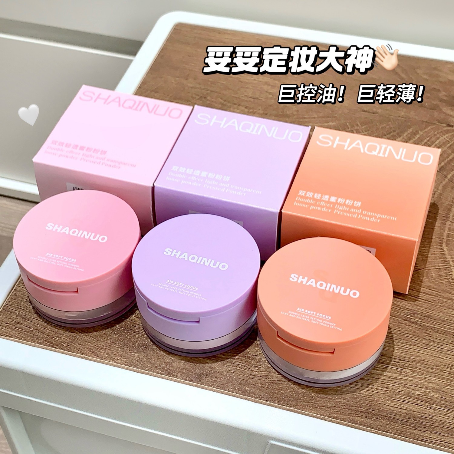 SHAQINUO polvo de doble efecto, polvo de polvo ligero, polvo de maquillaje fino, polvo en polvo 2 - en - 1