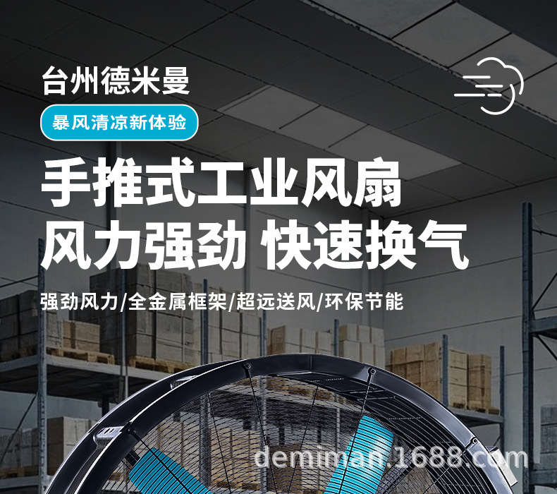 手推大风扇_03.jpg