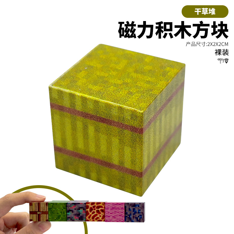 Mi cuadro magnético conjunto completo de mini juguetes caseros DIY mundo magnetos de piedra de hierro magnetos de pieza de bloques de construcción de imanes