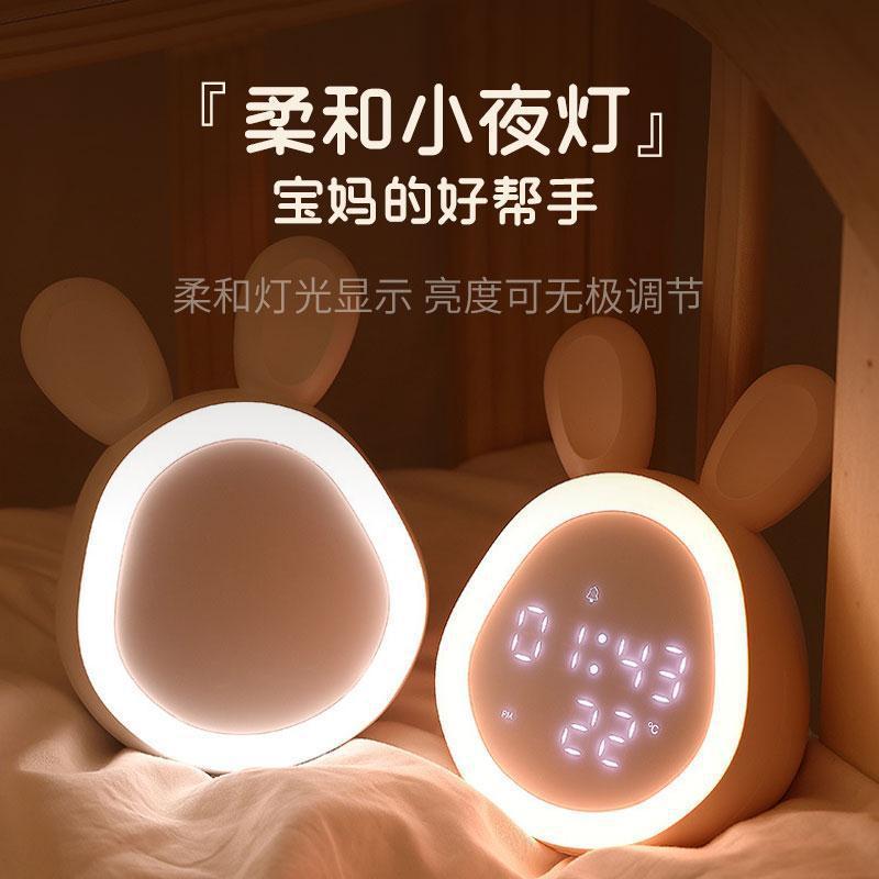 かわいい時間のウサギの丸いウサギのデジタル目覚まし時計の夜の明かりの学生の寮の夜の明かりの漫画のベッドの頭の静音の時計の目覚まし時計の目覚まし時計|undefined