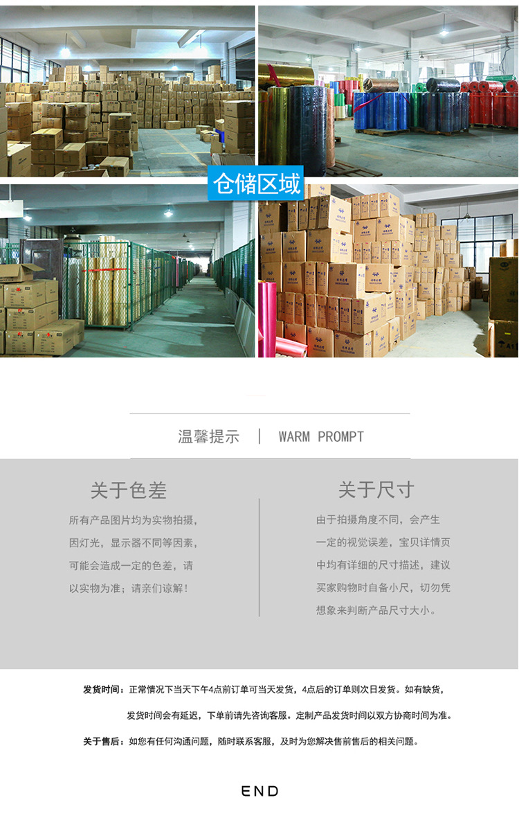 塑料彩带