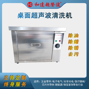 Ultrasonic Cleaning Machine Industrial High-Power Filter Element Oil Removal Dust Removal Wax Cleaning Equipment Customization Fujian Factory