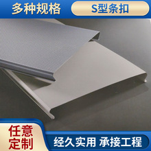 伟泰c型铝条扣 吊顶材料防风扣批发条扣300x6000集成吊顶铝扣板