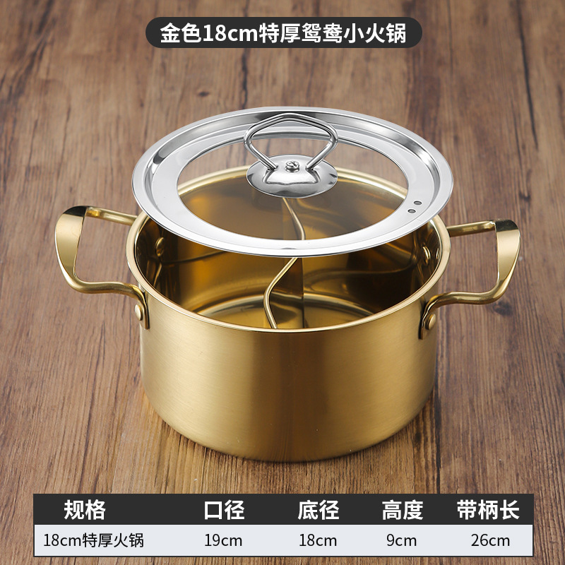 18cm 특대 원앙 냄비(금색) 뚜껑 포함