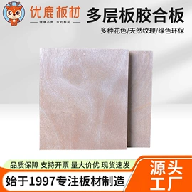 装饰板材;木板材;胶合板