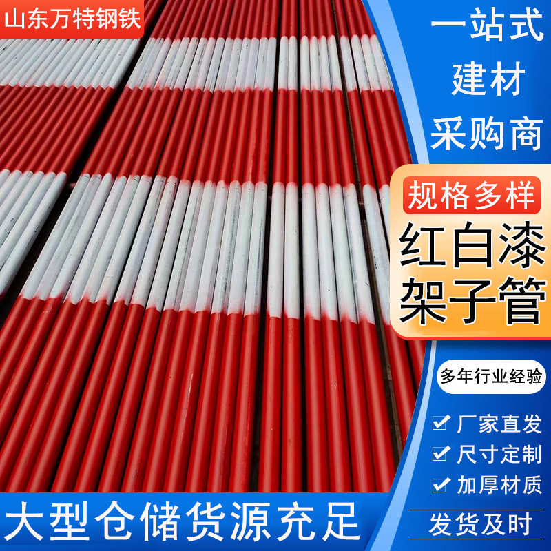 Q235B镀锌架子管厚度1.5-3.5mm红白漆警示标杆可镀锌国标管